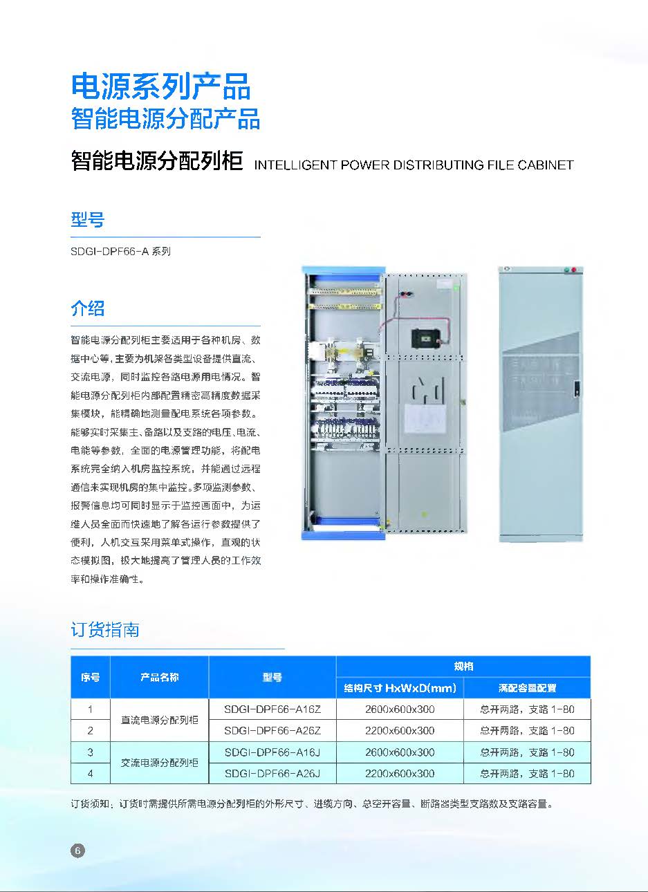 光傳輸及接入設(shè)備_頁(yè)面_32 (7).jpg